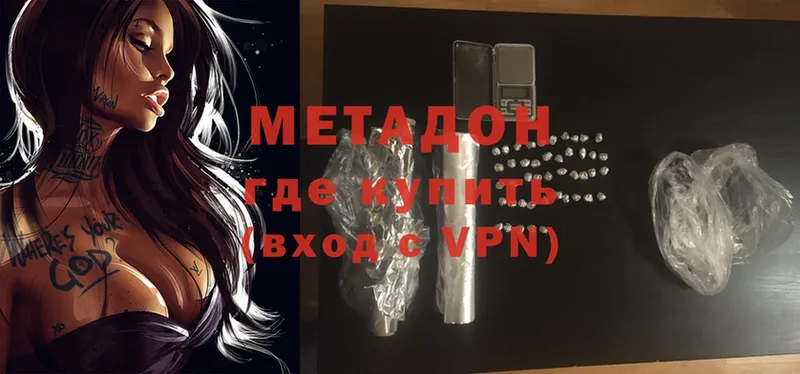 МЕТАДОН methadone  закладки  Волгоград 